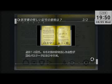 【オリジナルは16年前のPSP作品】密室のサクリファイス／ABYSS OF THE SACRIFICE（その２６）※イトカルート２に入っているため注意