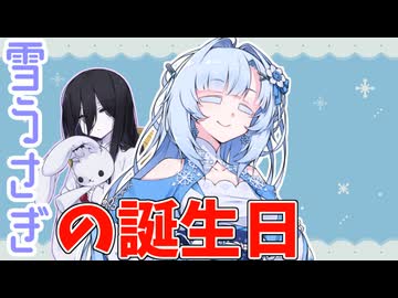 知ってる？雪うさぎの誕生日【コンビニ店員雪うさぎ】
