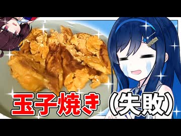 双葉湊音は玉子焼きを作りたい。