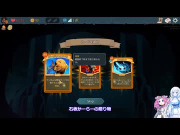 Slay the Spire 2　自称上級者の雪さんその６２リージェント作成軸【めた雪実況】