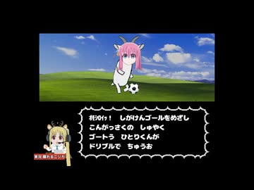 羊山プテン翼2 OP【頑張れニッポン】