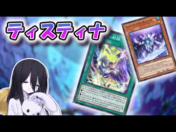 【遊戯王マスターデュエル】破壊したら大惨事、見守っていても大惨事！【VOICEVOX実況】
