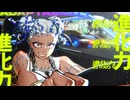 【Ado】モンストロ