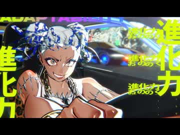 【Ado】モンストロ