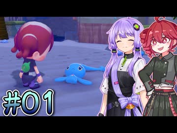 01_【ぽこ あ ポケモン】ゆかテトのぽこポケDLC【VOICEPEAK実況プレイ】【A.I.VOICE2実況プレイ】