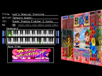 FC音源　PS版スーパーパズルファイターIIXから特訓しようよ（さくらのテーマ）