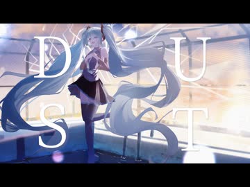Dust/feat.初音ミク