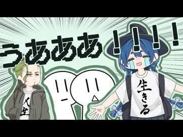 【いがぐり×日向さにい】うあああ!!!!/雨夜零音【歌ってみた】
