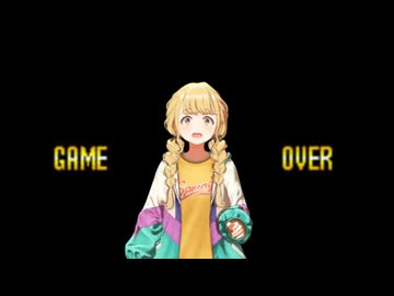 藤田ことねがゲームオーバーになった時の音