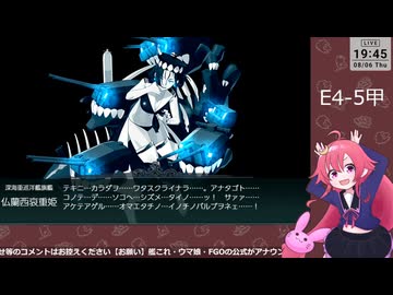 【艦これ】E4-5甲　削り