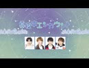真夜中エンカウント　2026年8月7日本放送