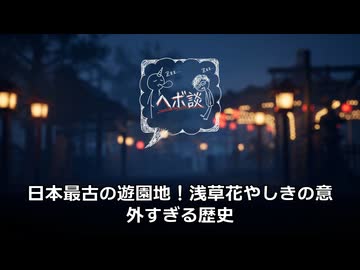 日本最古の遊園地！浅草花やしきの意外すぎる歴史