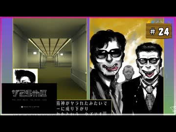 #24 シルバー2425 シルバー事件25区【女性実況】【NSW】