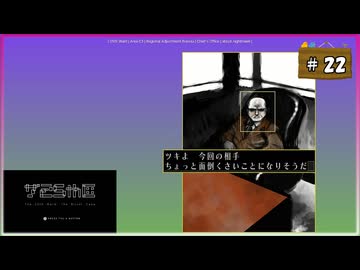 #22 シルバー2425 シルバー事件25区【女性実況】【NSW】