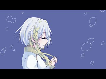 「いきつぎ」銀墨星 feat.ナツメイツキ