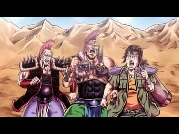 Animatica「北斗の拳 拳王軍ザコたちの挽歌」　第17話　拳王軍の帰省らっしゅ～！