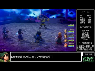 【WR】DQ7Reimagined バッチリ冒険RTA 3:58:17(Without Loads) part7