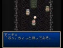 15分でなんとかするSFC実況プレイ テイルズオブファンタジア Part032