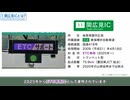 【奇跡】関広見ICと交通信号制御機「関-163」の謎｜関広見まつり
