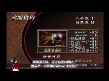 真・三國無双２猛将伝 全第五武器入手 その８ 許褚【中国うさぎ実況】
