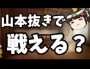 れいわ新選組、党名変更で生まれ変わる！（笑）