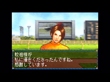 【実況】ウイニングポスト for ゲームボーイアドバンス #41