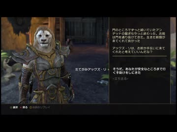 【実況】The Elder Scrolls Online #292