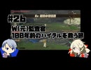 【刀剣乱舞偽実況】W(元)監査官のゼルダ無双厄災の黙示録プレイ#26