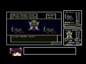SFC版ドラクエ5_5時間13分14秒_part10/10