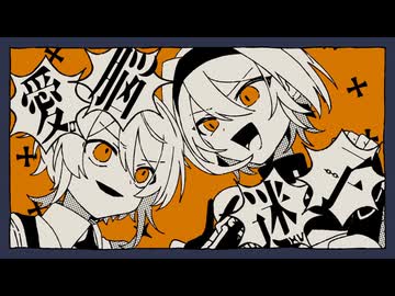 愛脳迷子 / セナ・リオ【ACE Studio公式デモソング】
