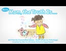 えほんライトアニメシリーズ（アイフリークモバイル）　第4話　映像版　ママ、ほんとうはね。【英語版】