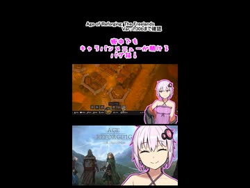 【AgeofReforging】MOD不使用で街中でもキャラバンメニューが開ける裏技！