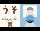 えほんライトアニメシリーズ（主婦の友社）　第1話　映像版　うそ