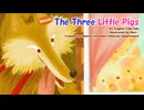 えほんライトアニメシリーズ（アイフリークモバイル）　第12話　映像版　さんびきのこぶた【英語版】