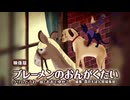 えほんライトアニメシリーズ（アイフリークモバイル）　第7話　映像版　ブレーメンのおんがくたい