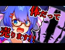 体での営業を強いるV.Ⅱ スネイル