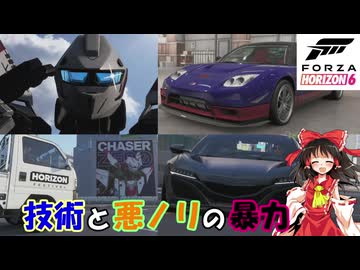【Forza Horizon6】元フェスティバルボスの来日 PART5【ゆっくり実況】