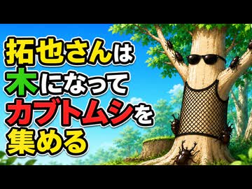 虫捕り最終報告.AI