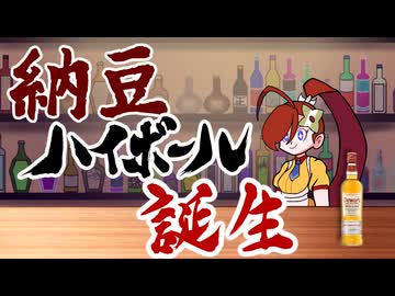 【ハイボール祭り夏の陣】ハイボールの名前の由来