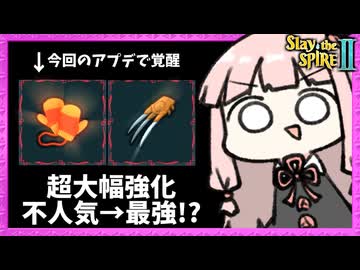 A10で覚醒した『あったか手袋×引き裂き』が最強過ぎたナイフ軸のサイレント【Slay the Spire 2】