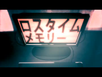ロスタイムメモリー Covered By GANA
