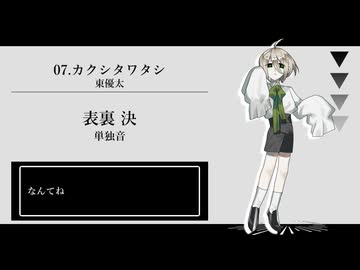 【UTAUカバー】chiptune風ショートメドレーvol.2【UTAU11音源】