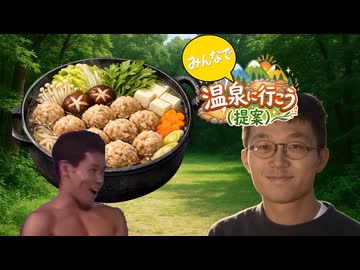 【Rimworld淫夢】温泉に行こう(提案)#20