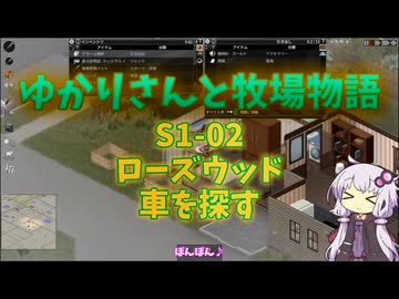 【Project Zomboid】ゆかりさんと牧場物語 #02【結月ゆかり実況】