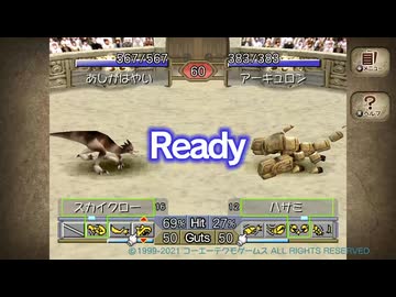 Aグレードのモンスターと対戦してきました【モンスターファーム2】