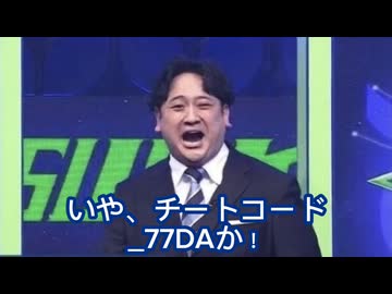 セキュリティがガバガバ過ぎるツッコミスター