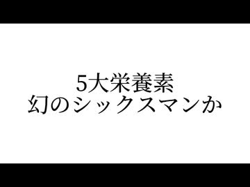 人工甘味料みたいな例えツッコミ