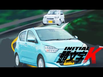 全員軽自動車の頭文字K