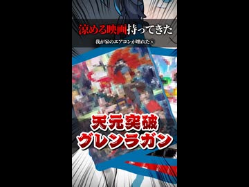 【小春六花】涼める映画持ってきた【ソフトウェアトーク劇場】