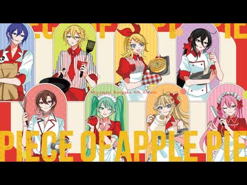 【XFD】宮守文学 4thアルバム『ピースオブアップルパイ』